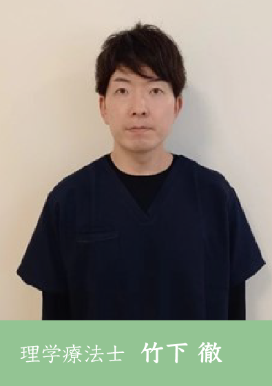 竹下