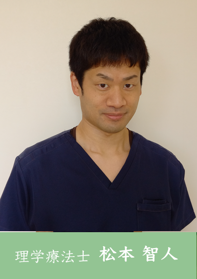 松本