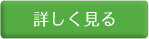 古賀整形外科医院の特徴